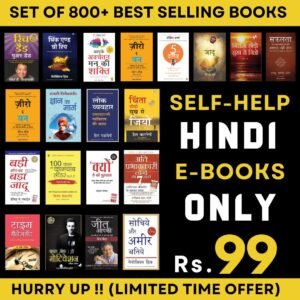 Success Mantra Collection