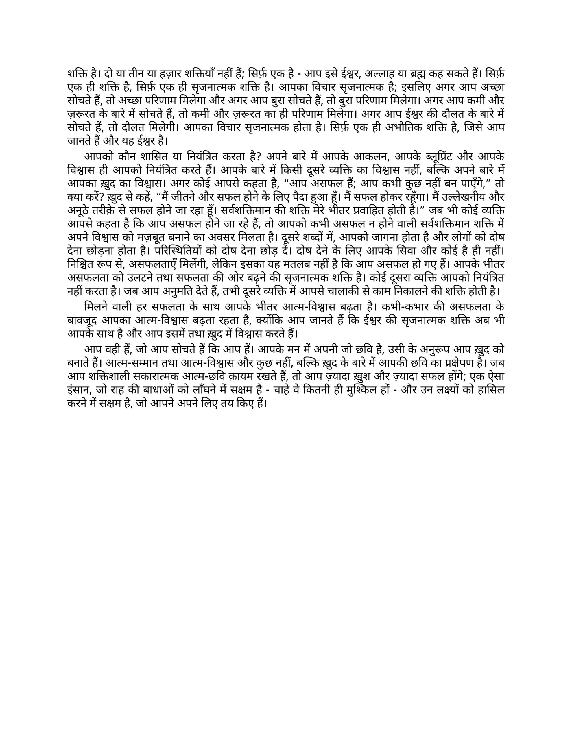 Success Mantra Collection - Image 3